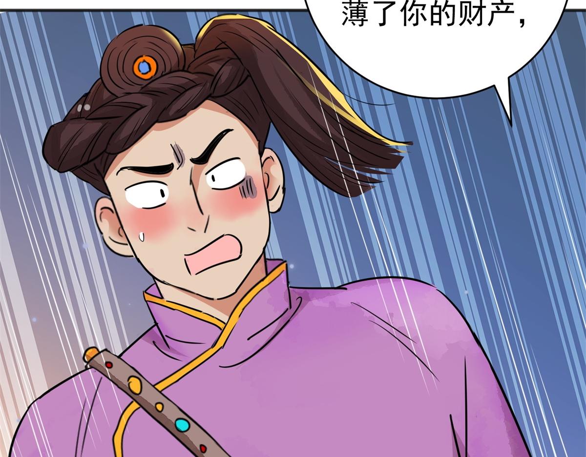 第180话 山南匪患（十二）(1/2)-第182话