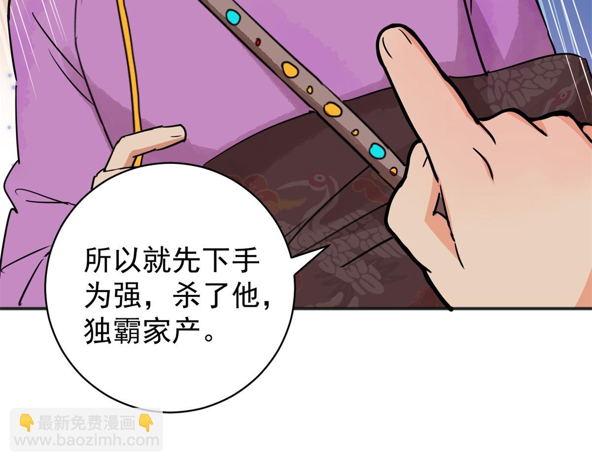 第180话 山南匪患（十二）(1/2)-第182话