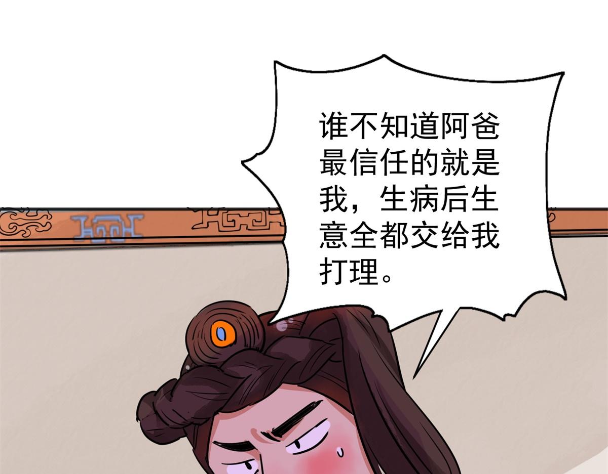第180话 山南匪患（十二）(1/2)-第182话