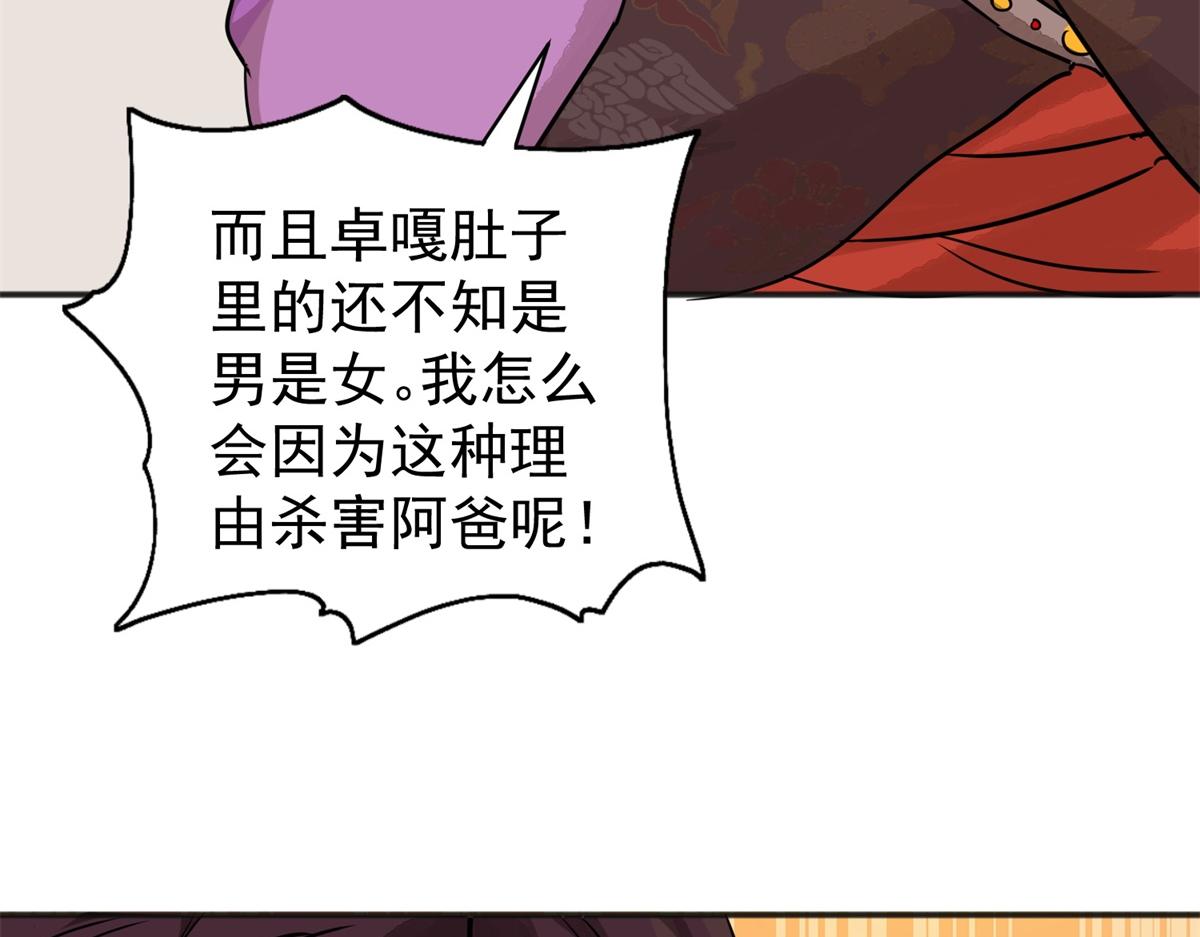 第180话 山南匪患（十二）(1/2)-第182话