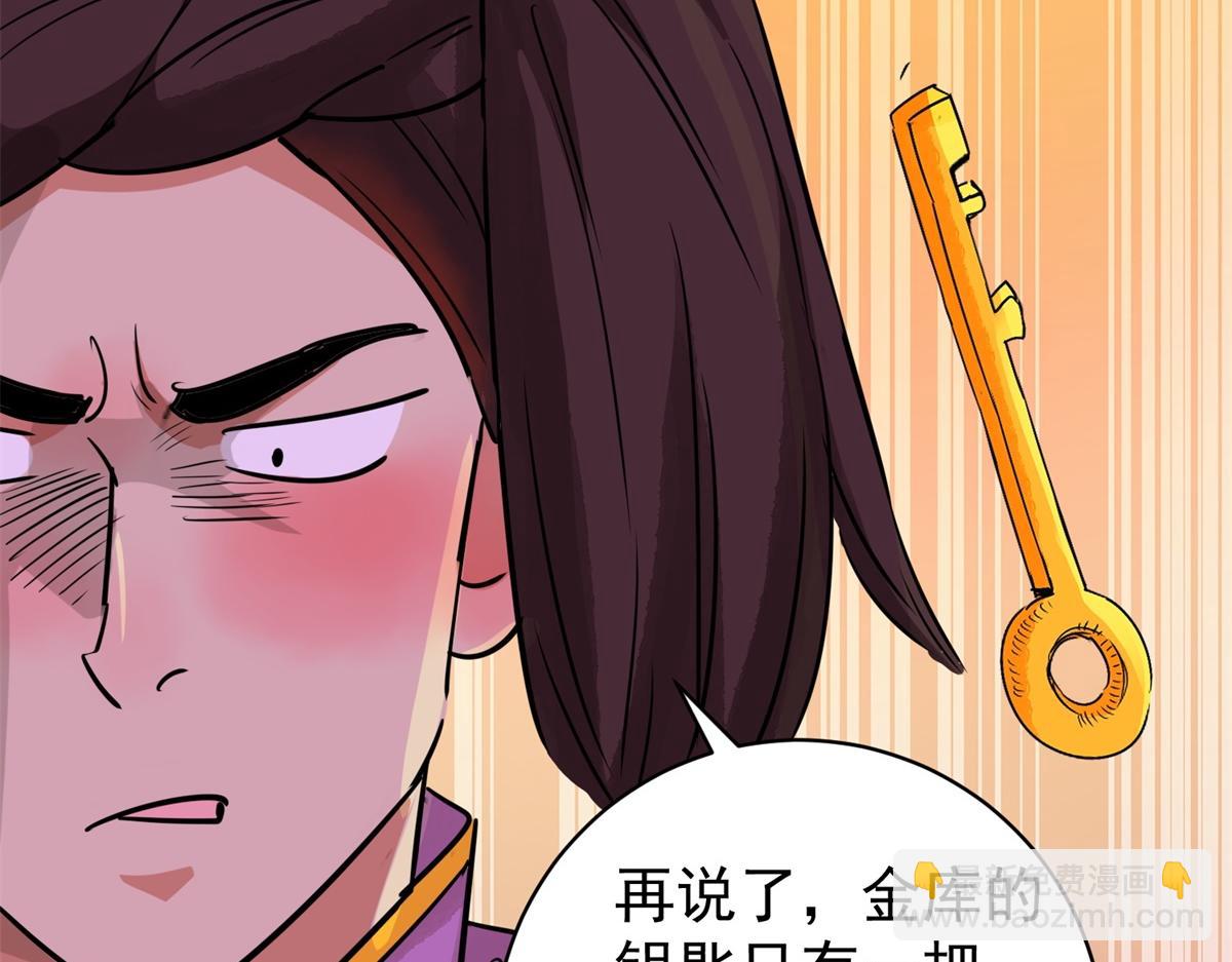 第180话 山南匪患（十二）(1/2)-第182话