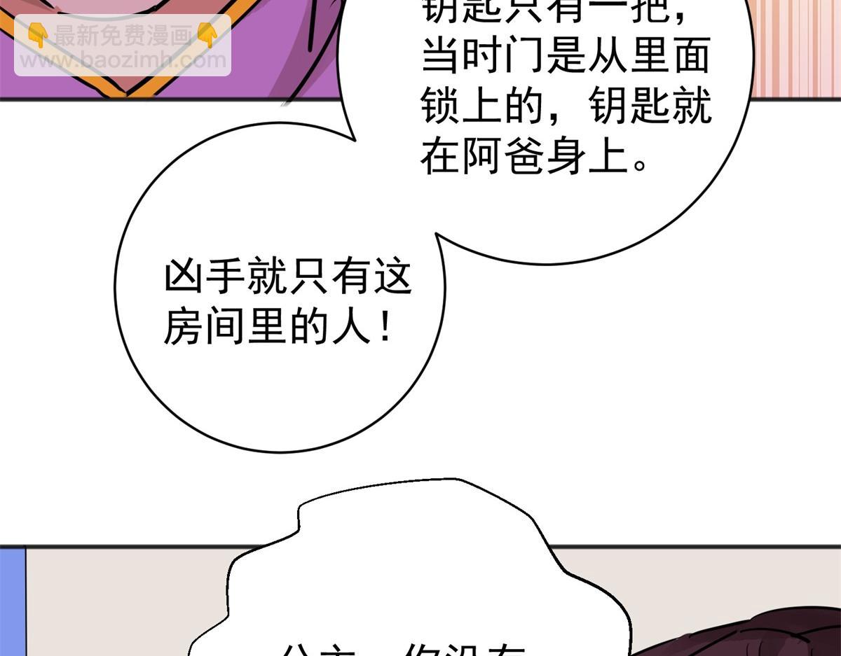 第180话 山南匪患（十二）(1/2)-第182话