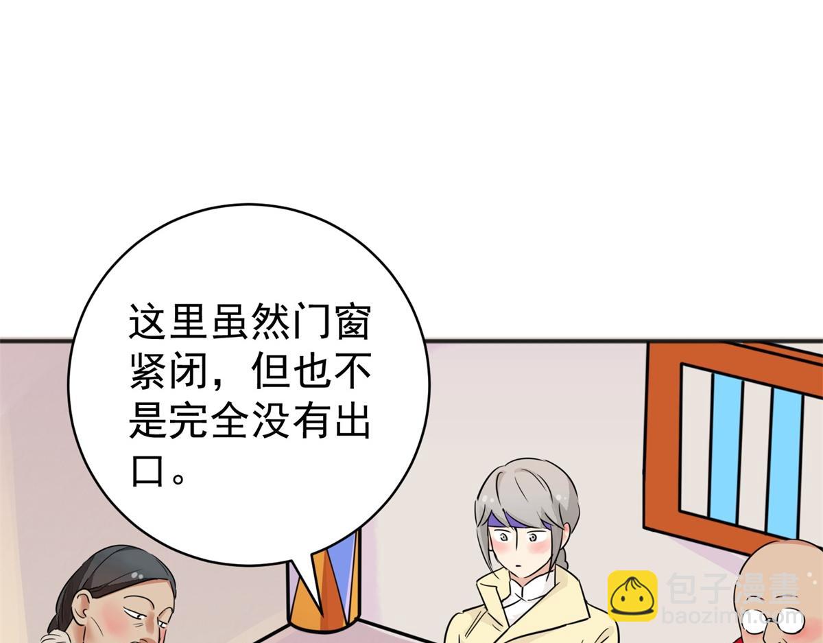 第180话 山南匪患（十二）(1/2)-第182话