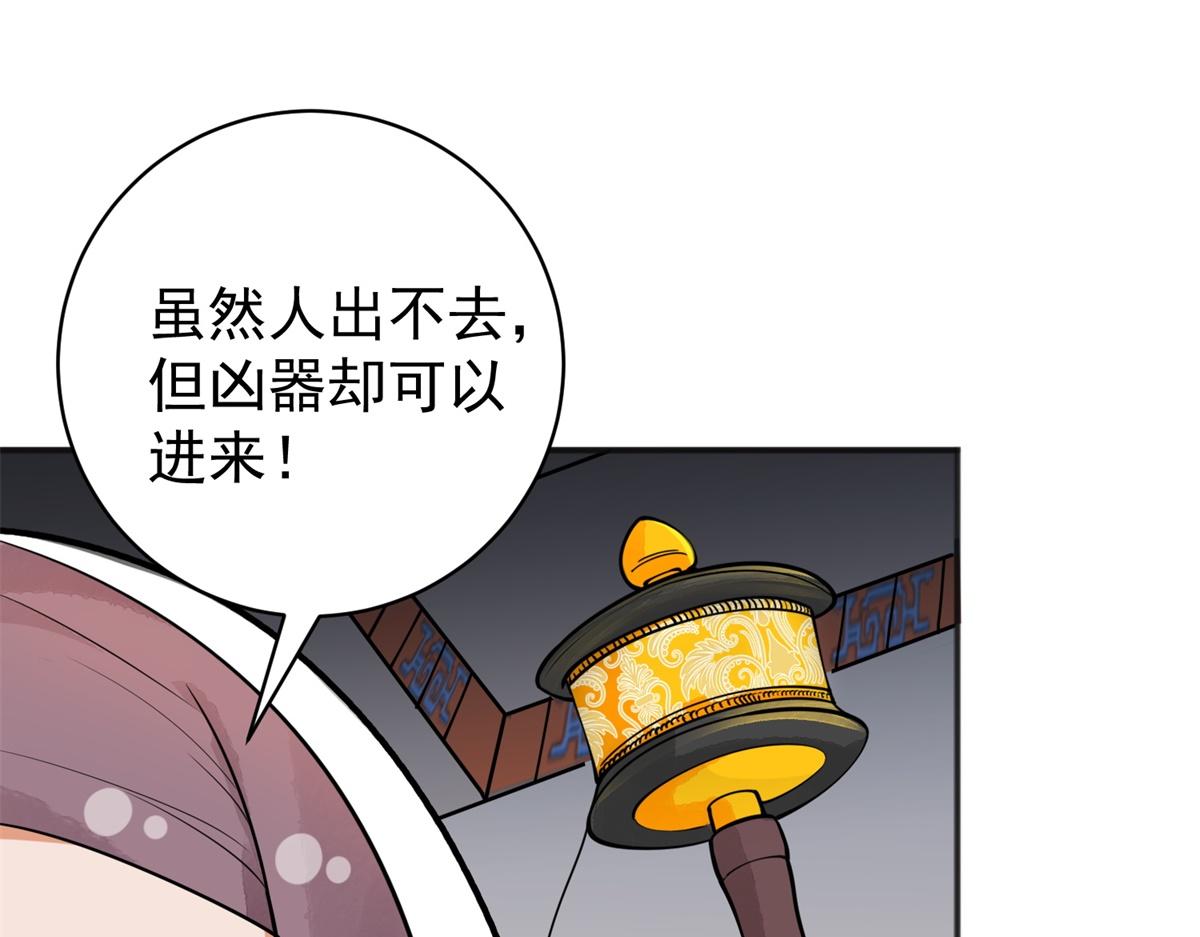 第180话 山南匪患（十二）(1/2)-第182话