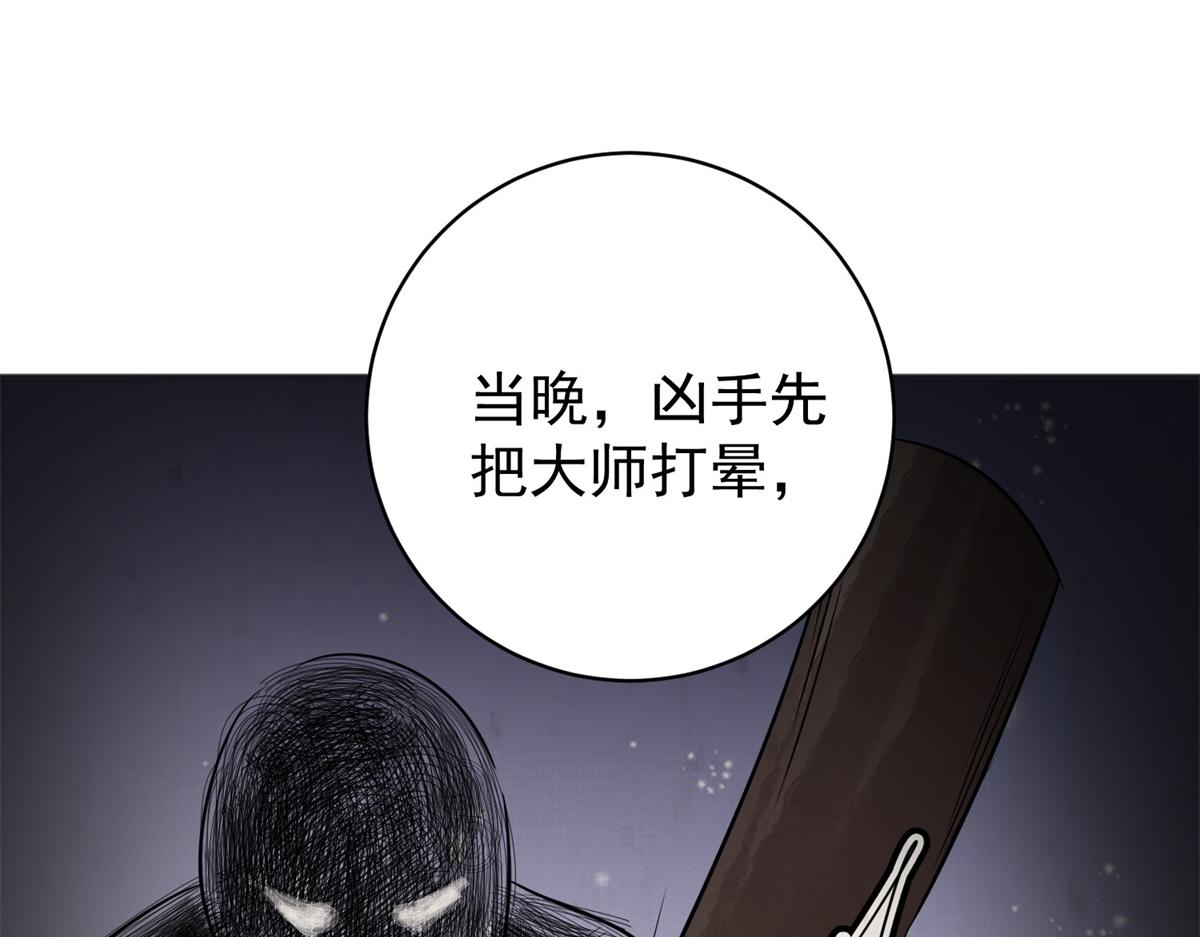 第180话 山南匪患（十二）(1/2)-第182话