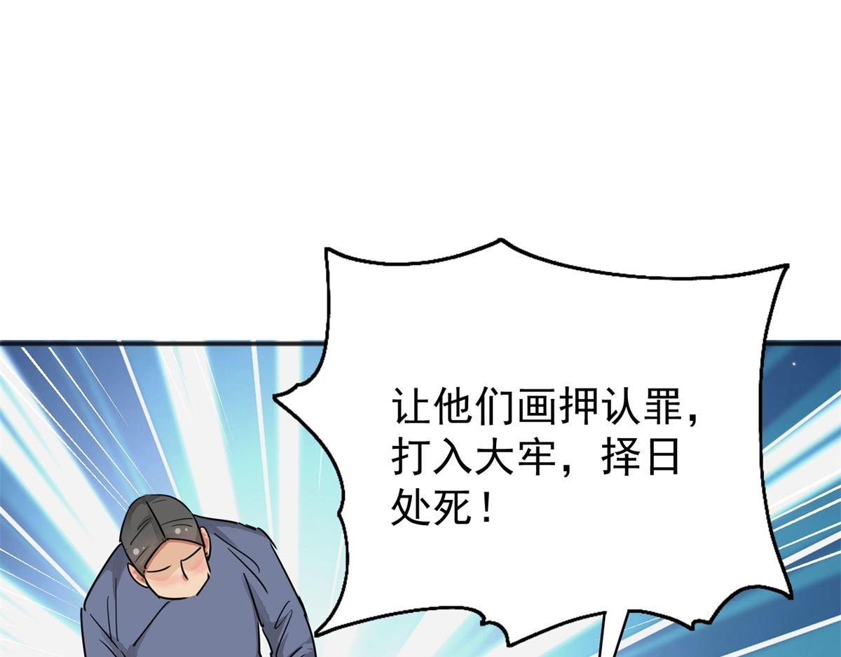 第182话 山南匪患（十四）(1/2)-第184话