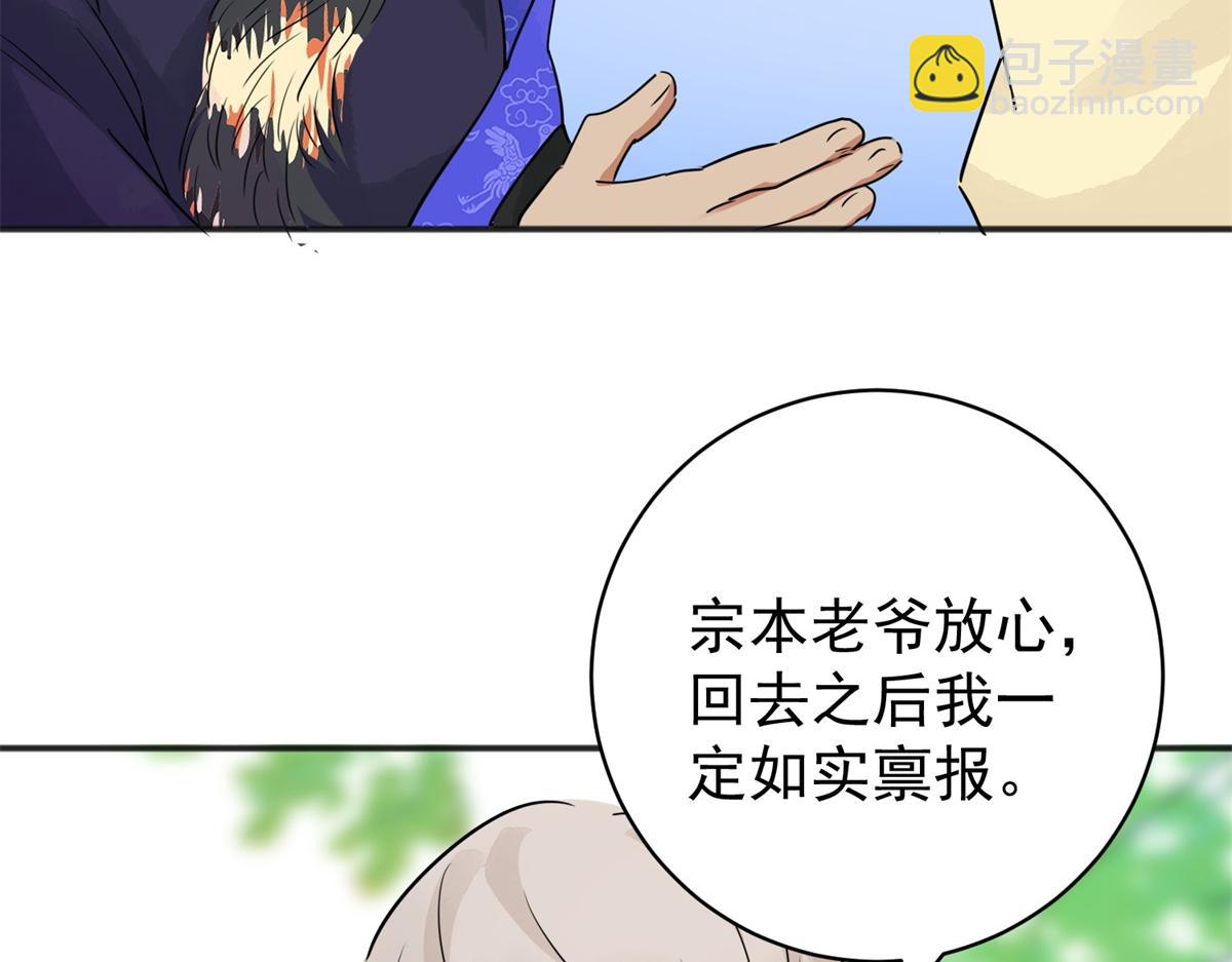 第182话 山南匪患（十四）(1/2)-第184话