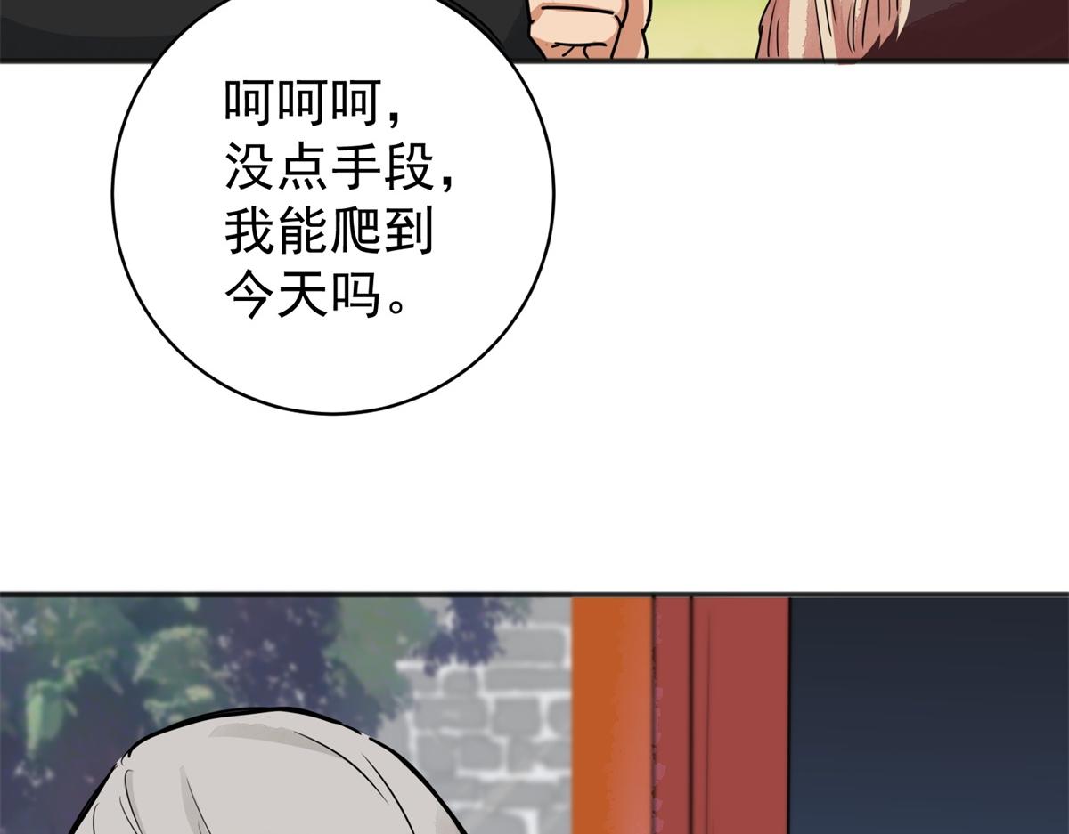 第182话 山南匪患（十四）(1/2)-第184话