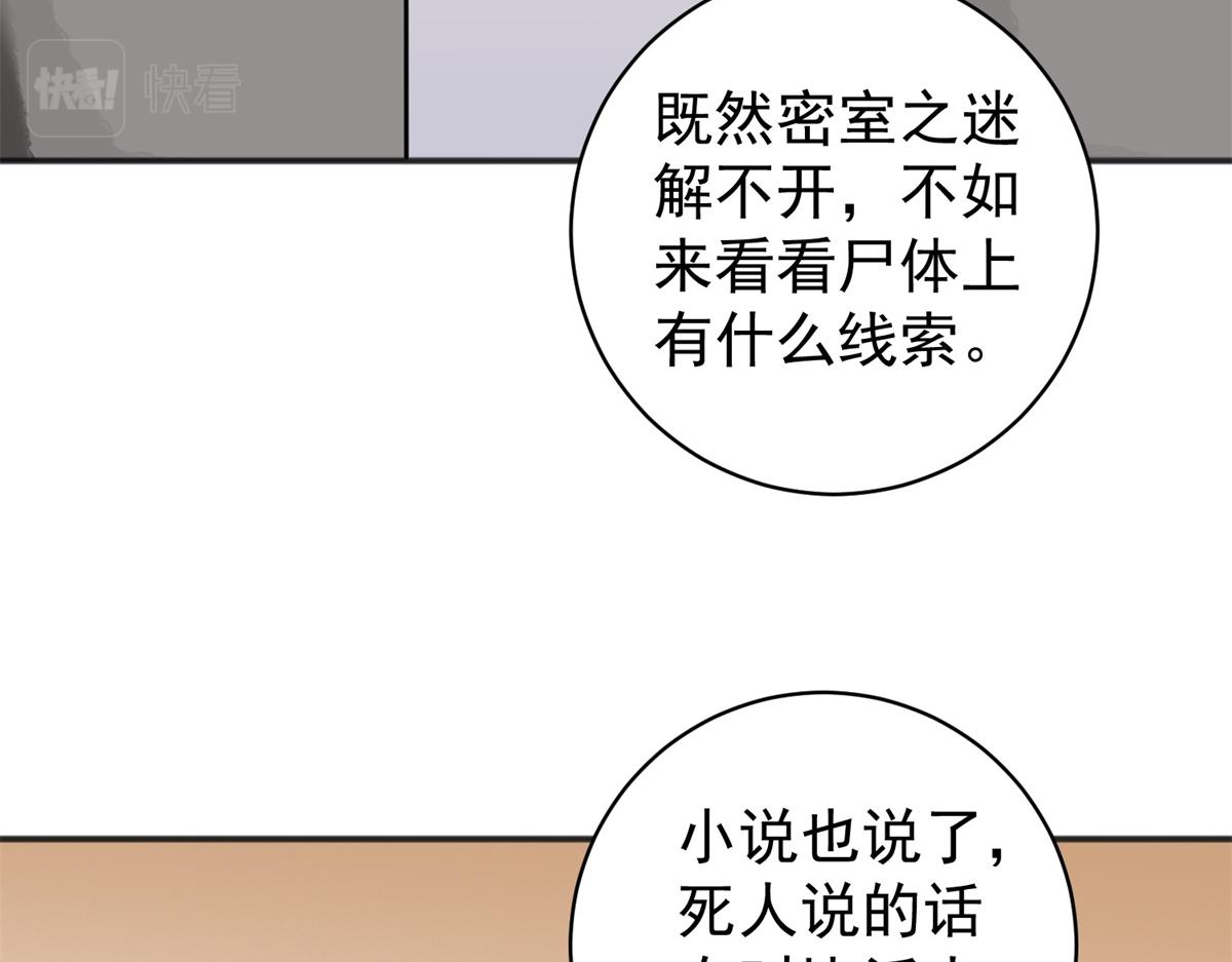 第182话 山南匪患（十四）(1/2)-第184话