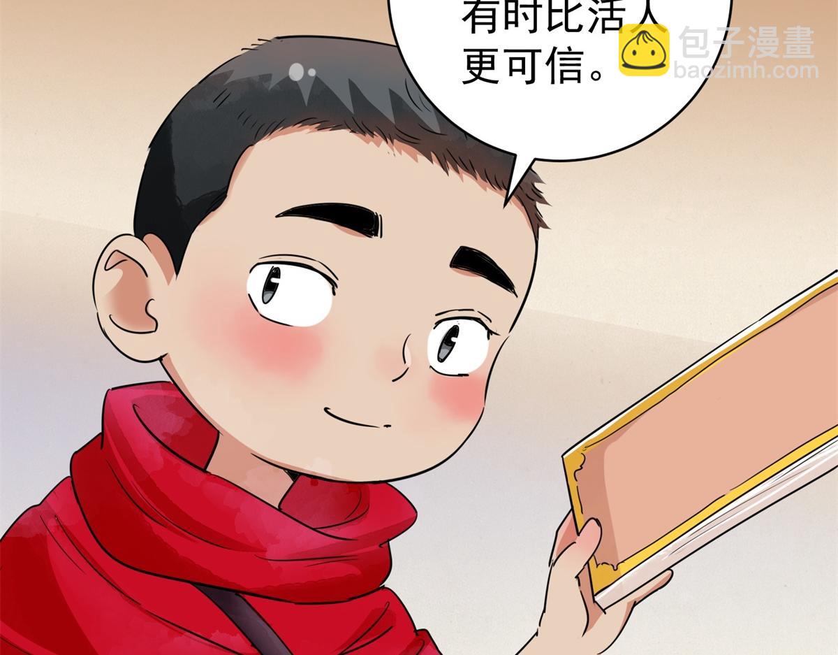 第182话 山南匪患（十四）(1/2)-第184话