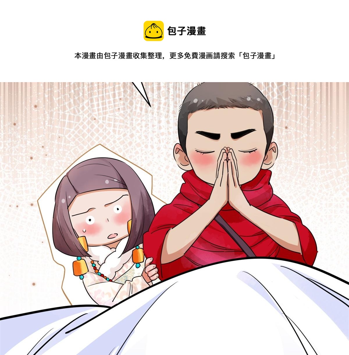 第182话 山南匪患（十四）(1/2)-第184话
