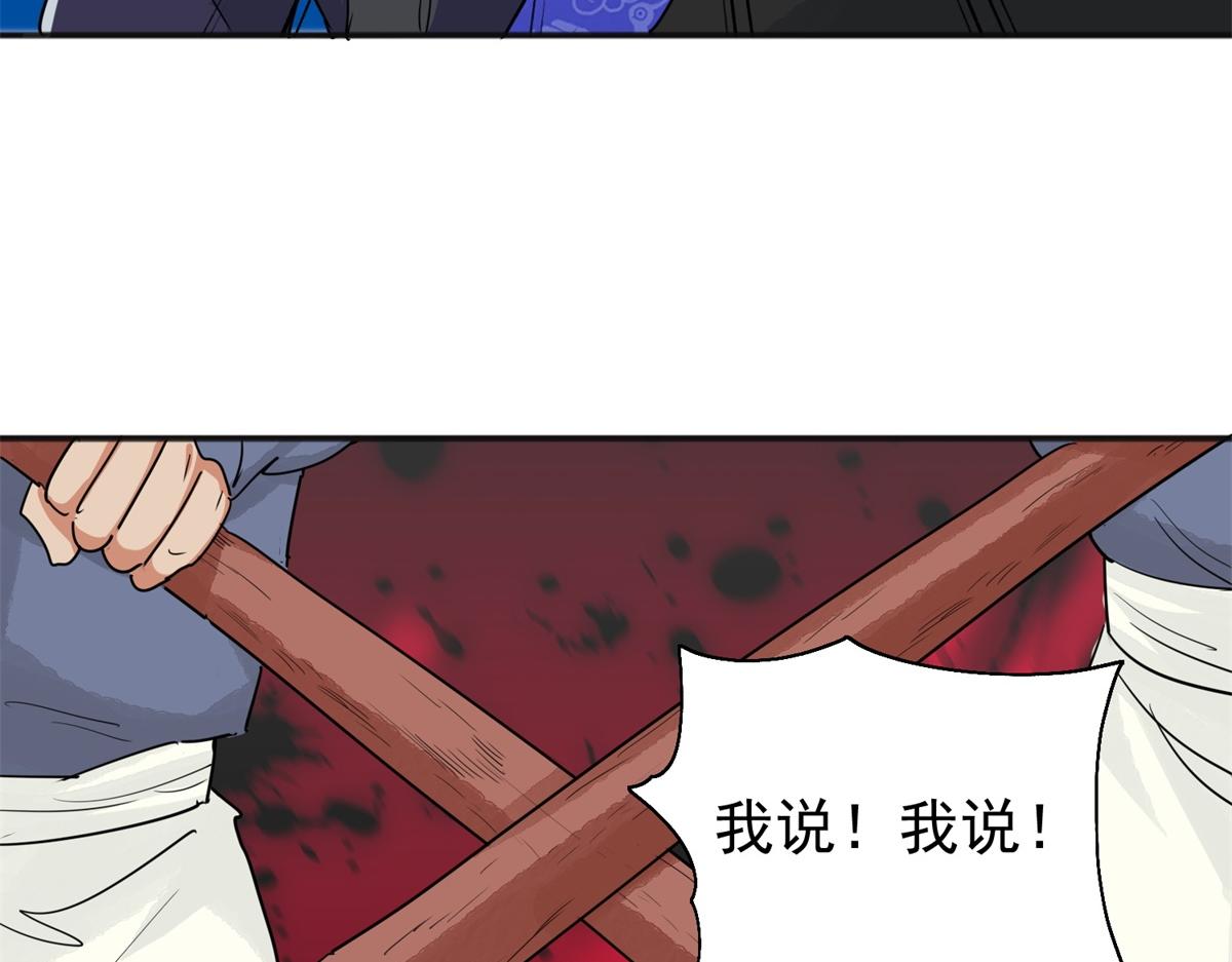 第182话 山南匪患（十四）(1/2)-第184话