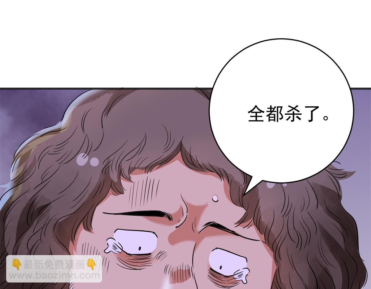 第182话 山南匪患（十四）(1/2)-第184话