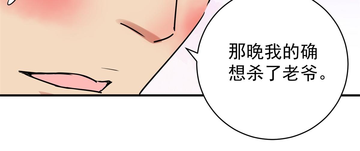 第184话 山南匪患（十六）(1/2)-第186话