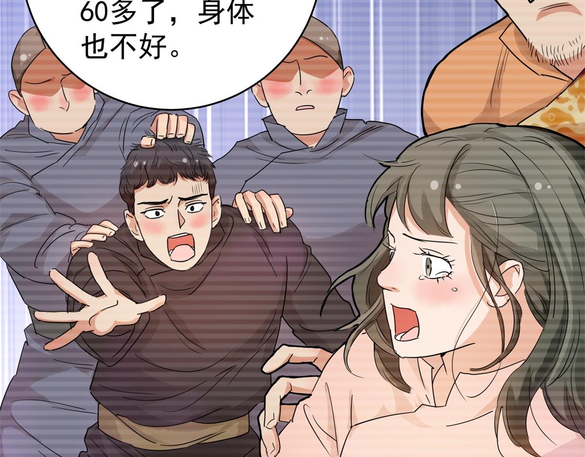 第184话 山南匪患（十六）(1/2)-第186话
