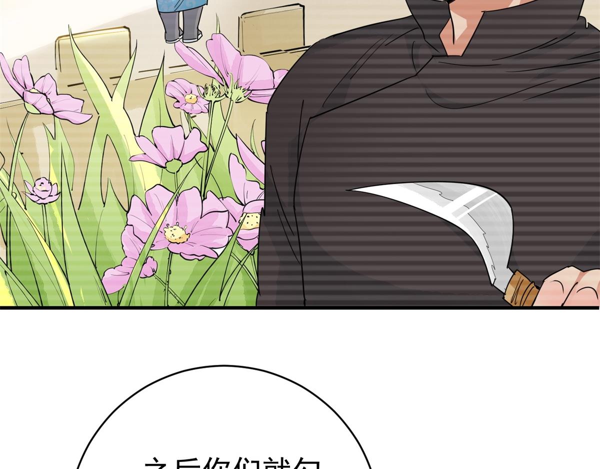 第184话 山南匪患（十六）(1/2)-第186话