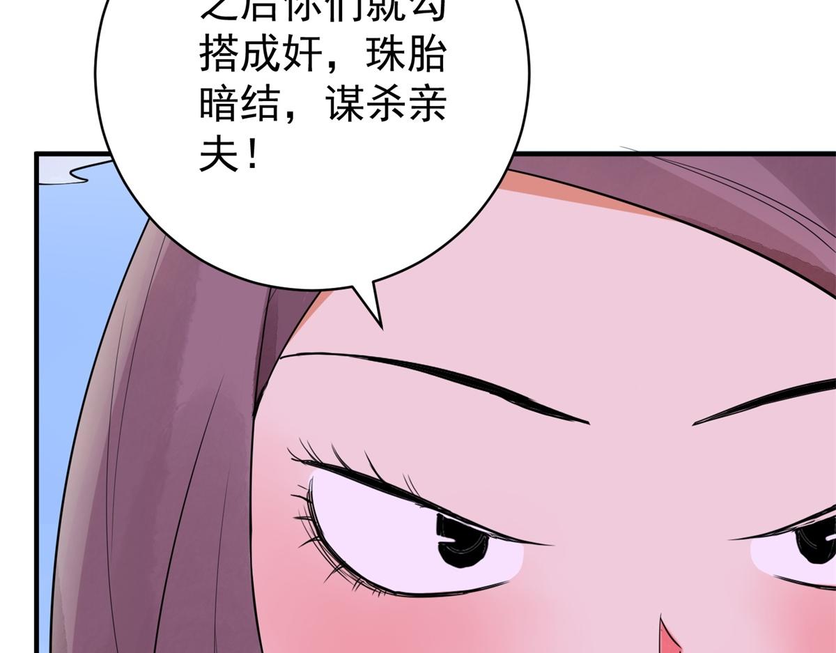 第184话 山南匪患（十六）(1/2)-第186话