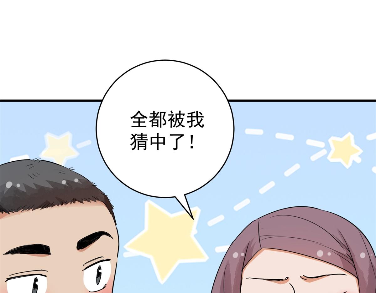 第184话 山南匪患（十六）(1/2)-第186话