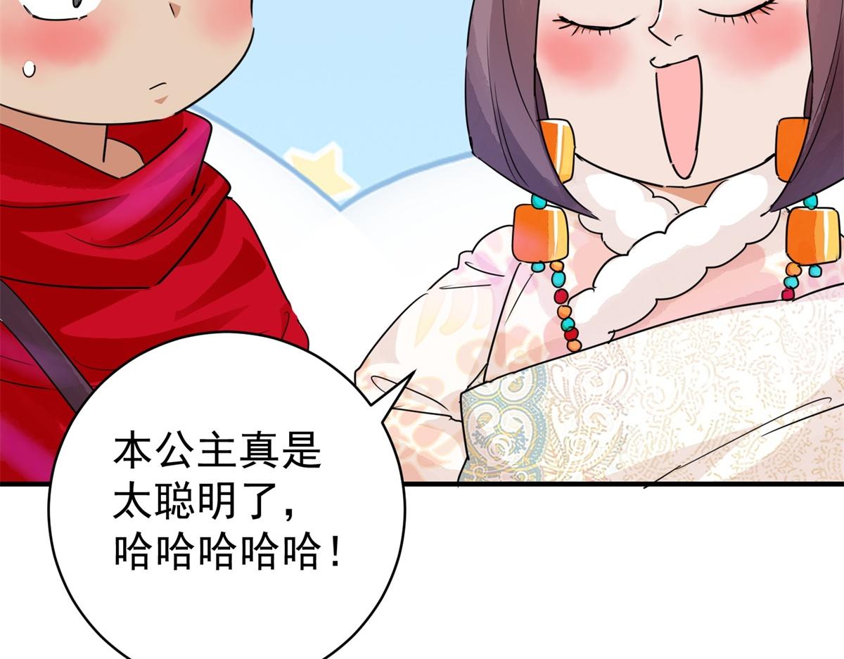 第184话 山南匪患（十六）(1/2)-第186话