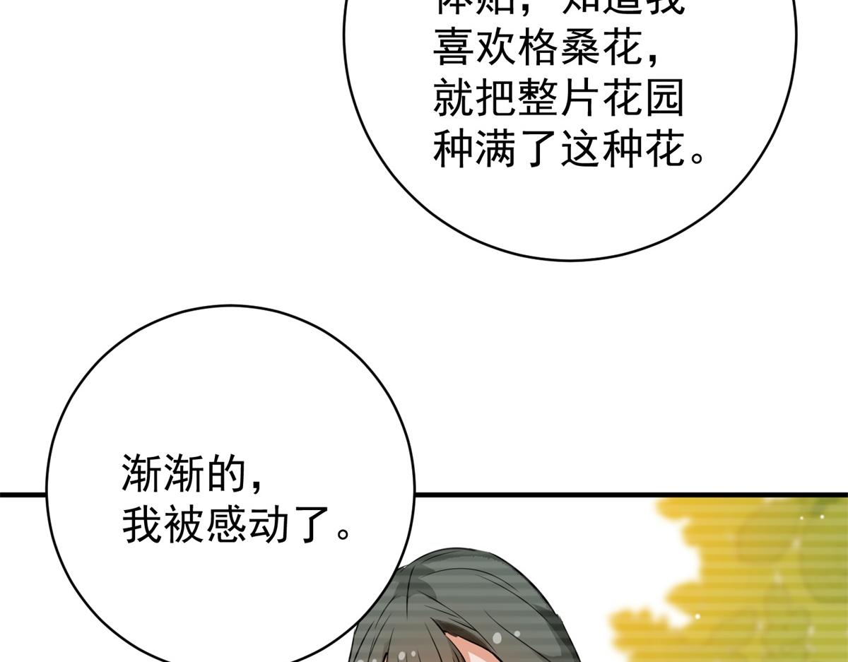 第184话 山南匪患（十六）(1/2)-第186话