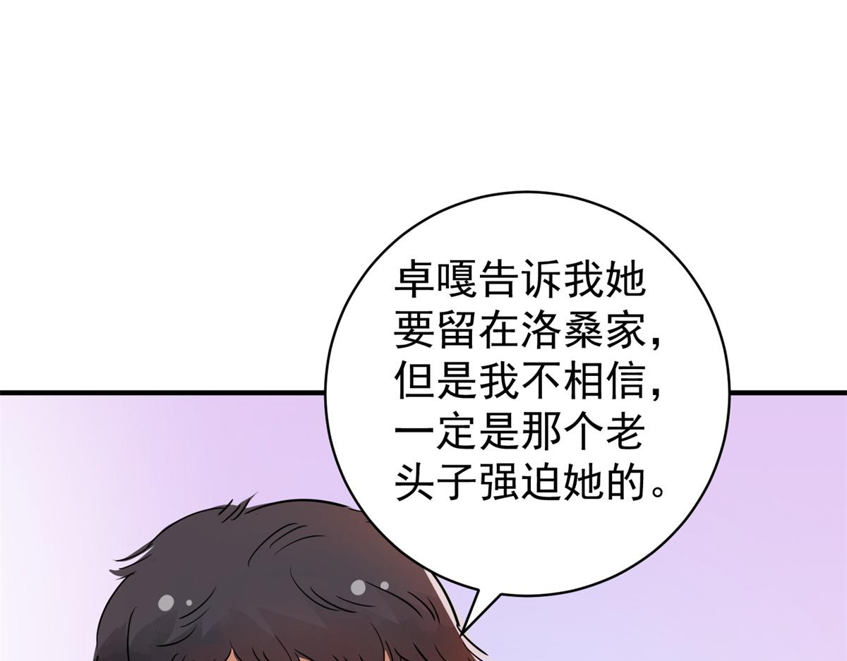 第184话 山南匪患（十六）(1/2)-第186话