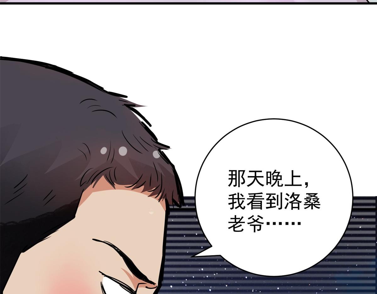 第184话 山南匪患（十六）(1/2)-第186话