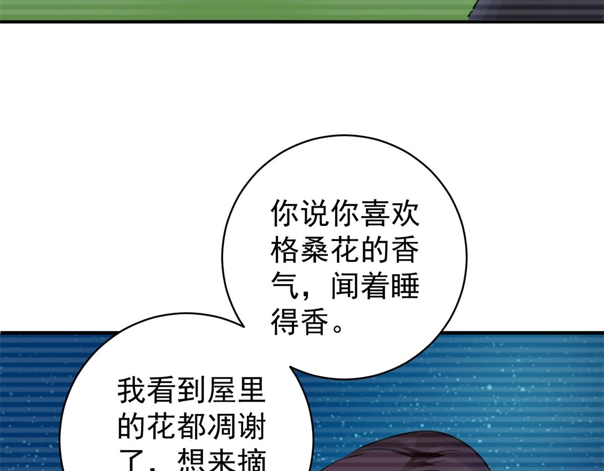 第184话 山南匪患（十六）(1/2)-第186话