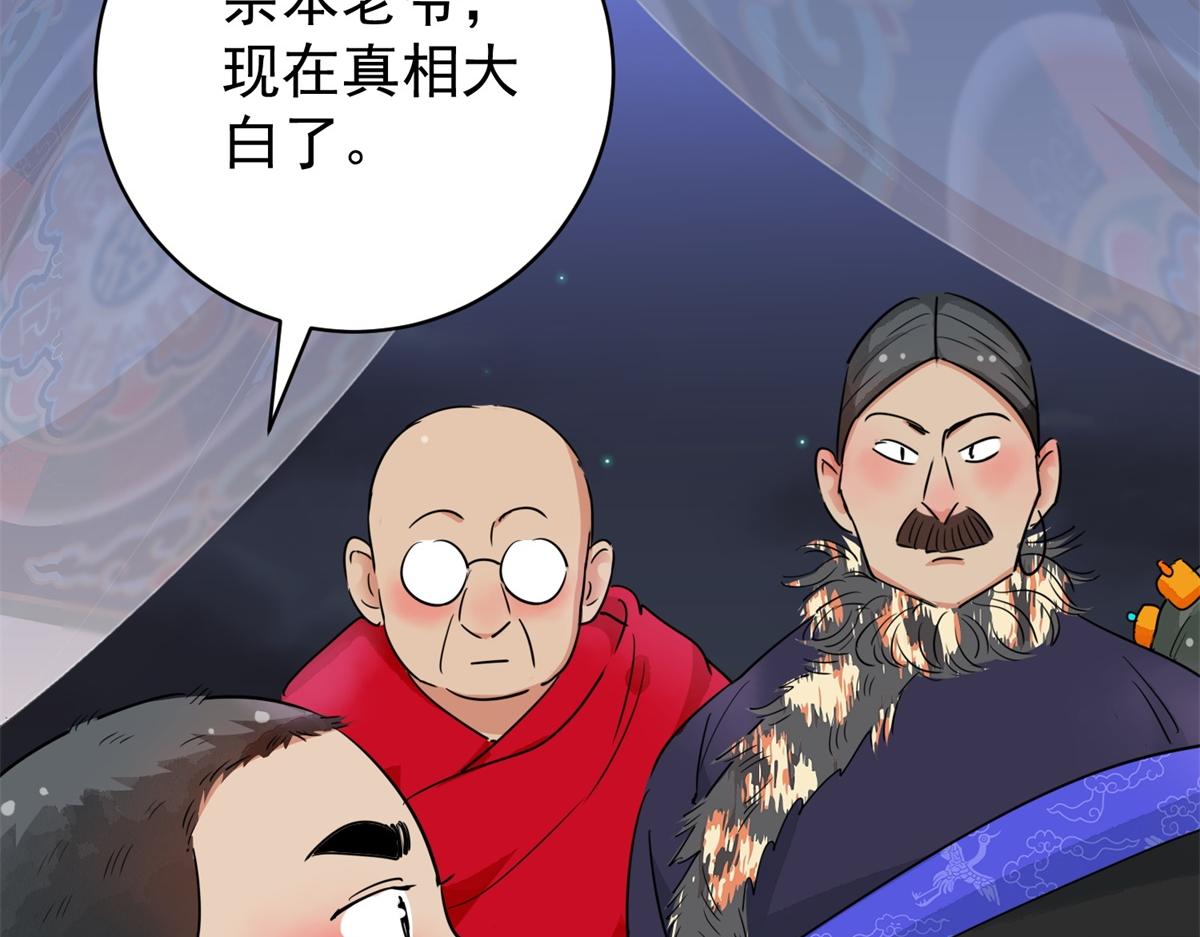 第186话 山南匪患（十八）(1/2)-第188话