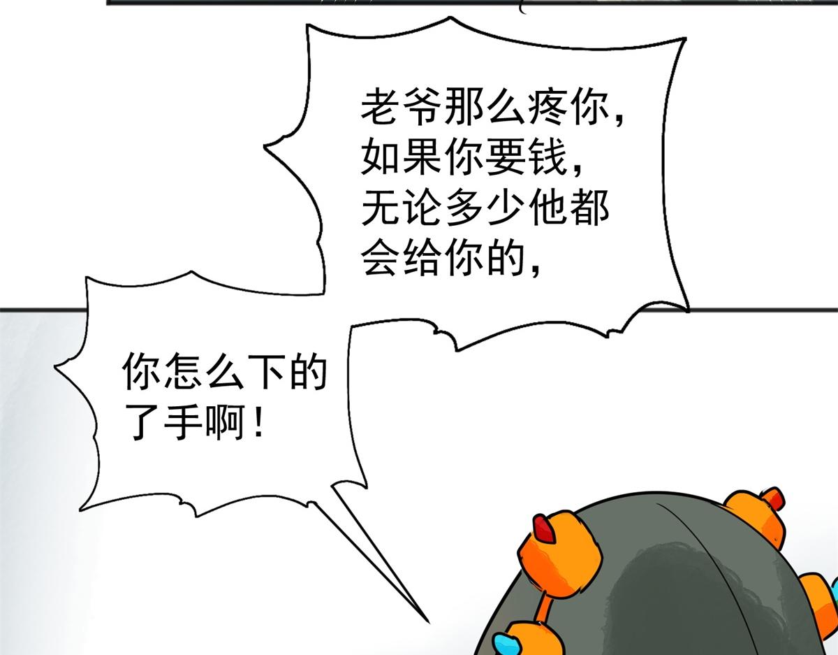 第186话 山南匪患（十八）(1/2)-第188话