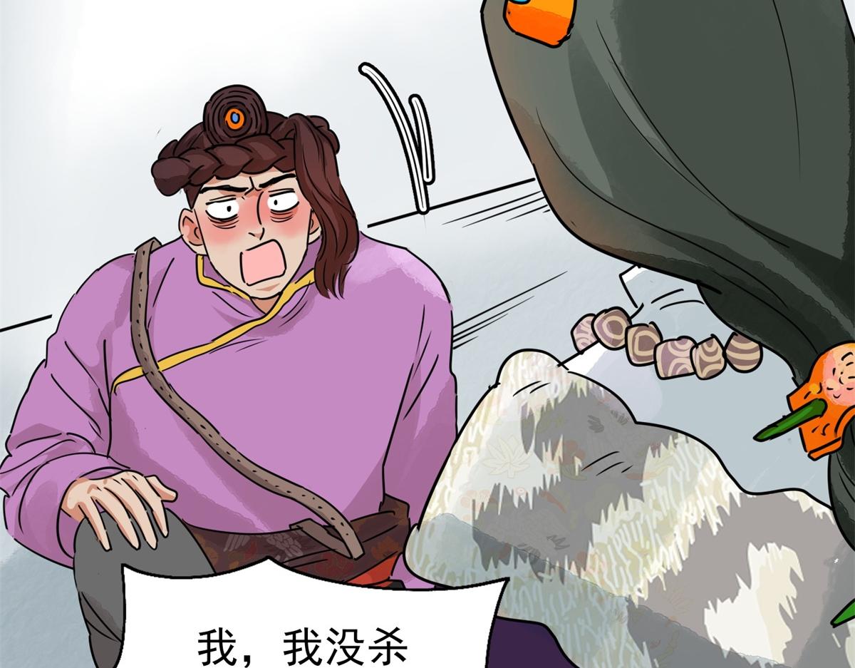 第186话 山南匪患（十八）(1/2)-第188话
