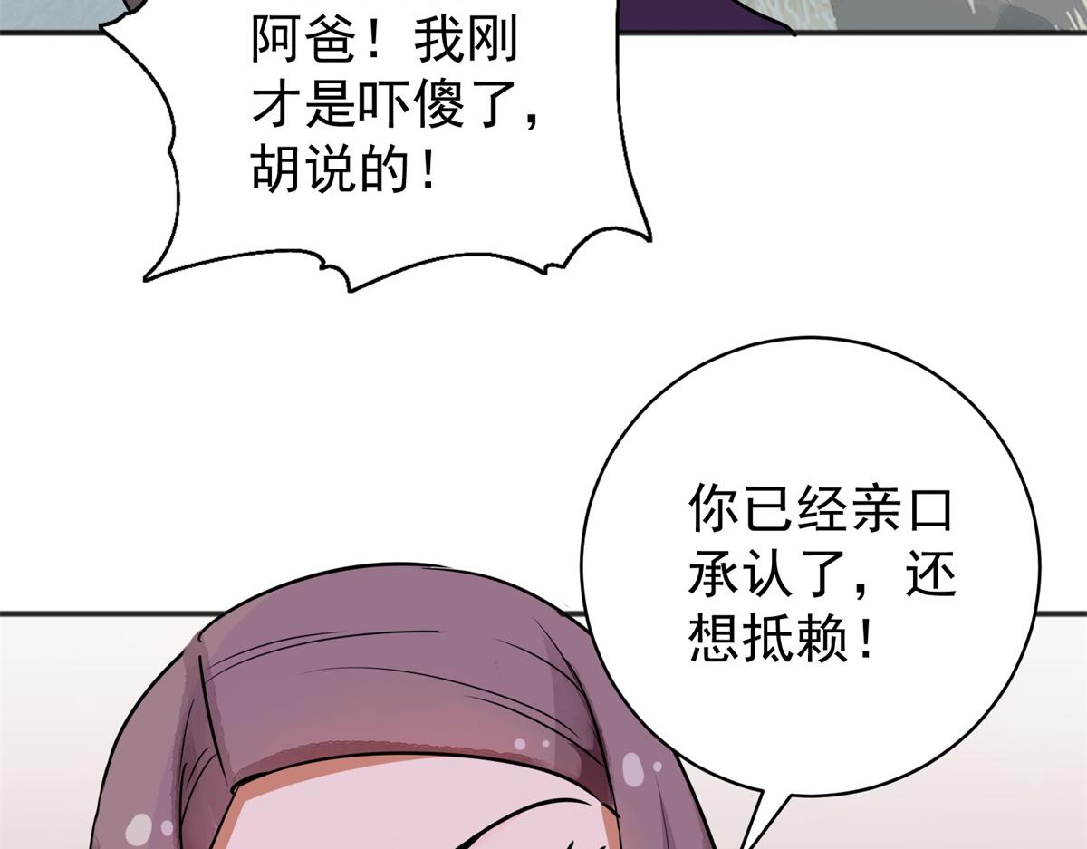 第186话 山南匪患（十八）(1/2)-第188话