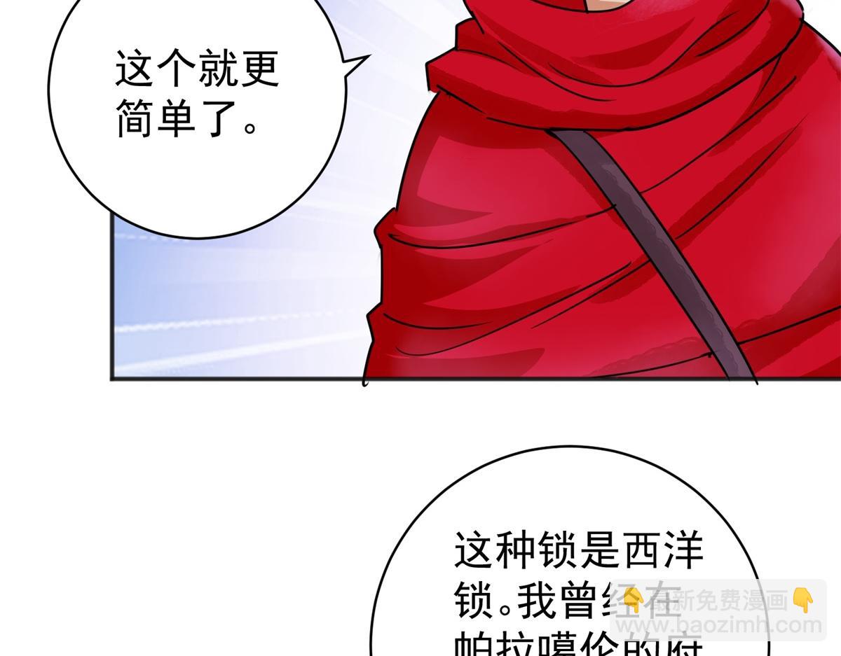 第186话 山南匪患（十八）(1/2)-第188话