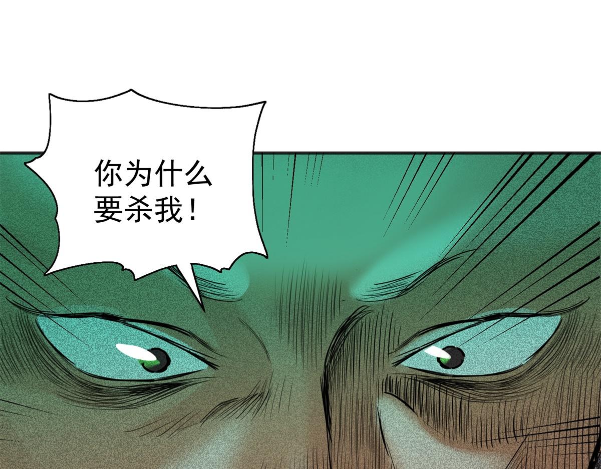第186话 山南匪患（十八）(1/2)-第188话