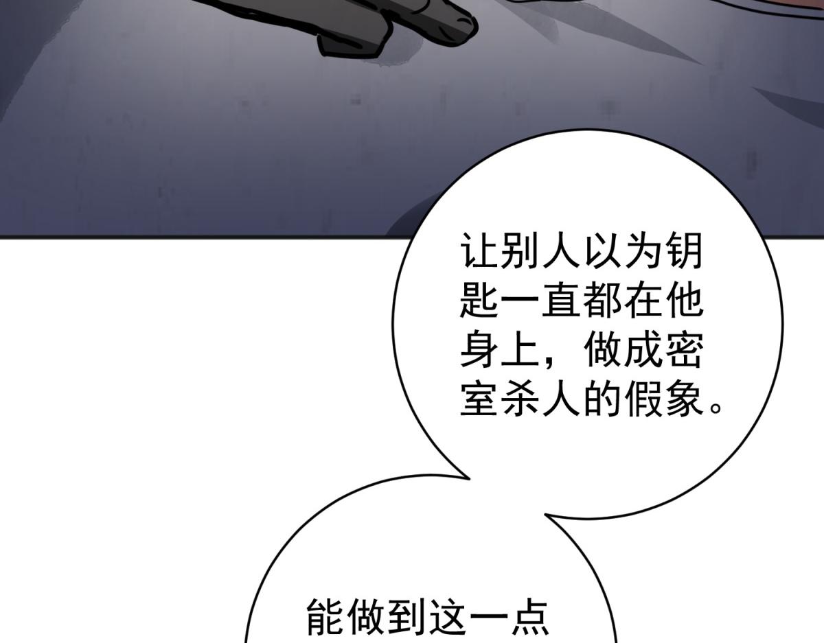 第186话 山南匪患（十八）(1/2)-第188话