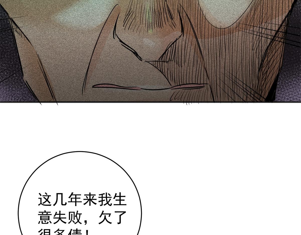 第186话 山南匪患（十八）(1/2)-第188话