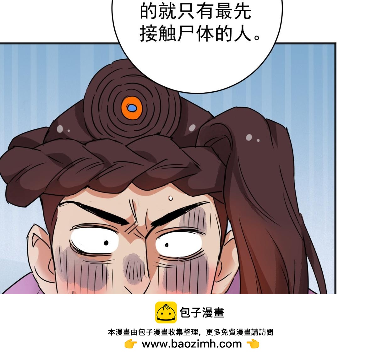 第186话 山南匪患（十八）(1/2)-第188话
