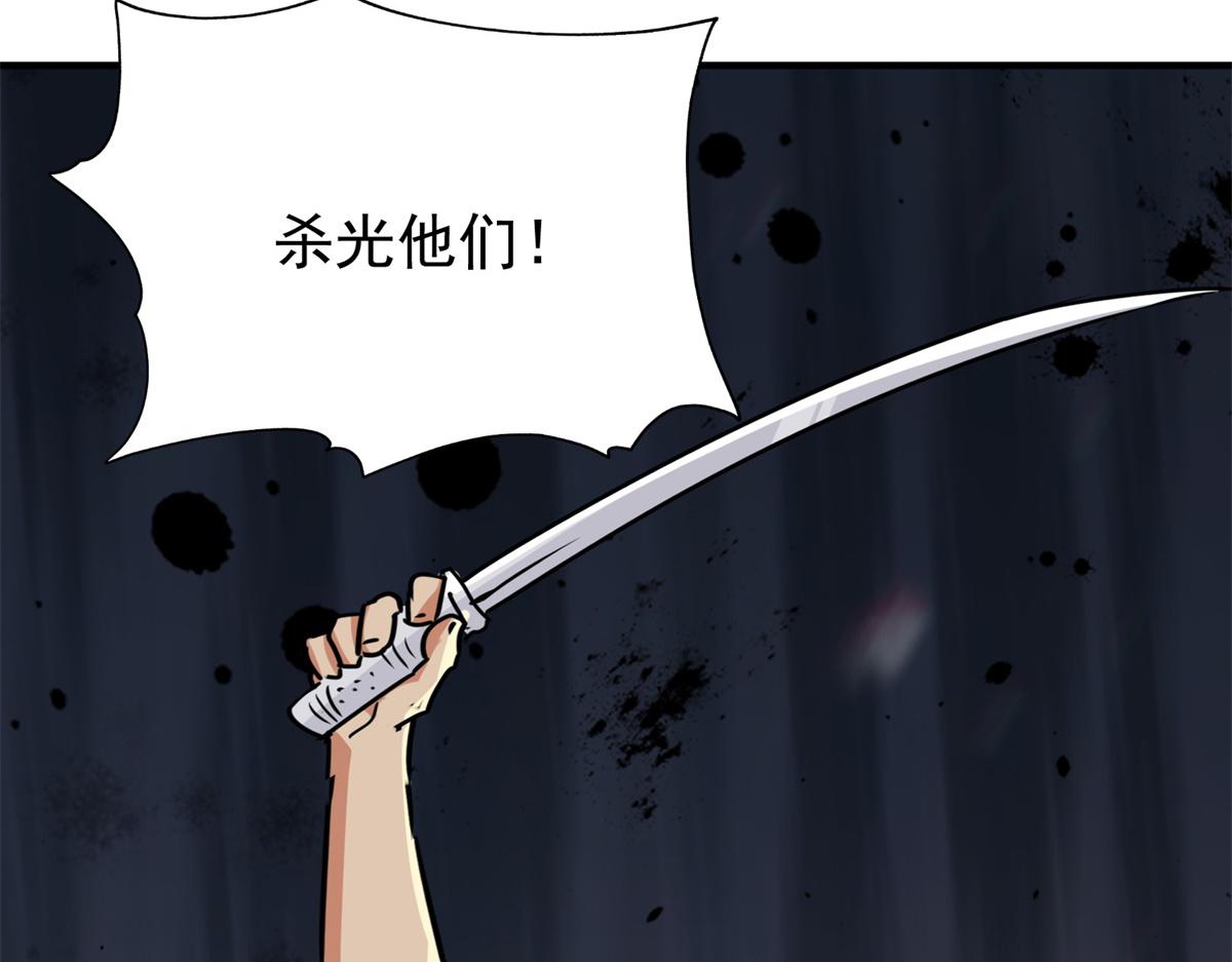 第188话 山南匪患（二十）(1/2)-第190话