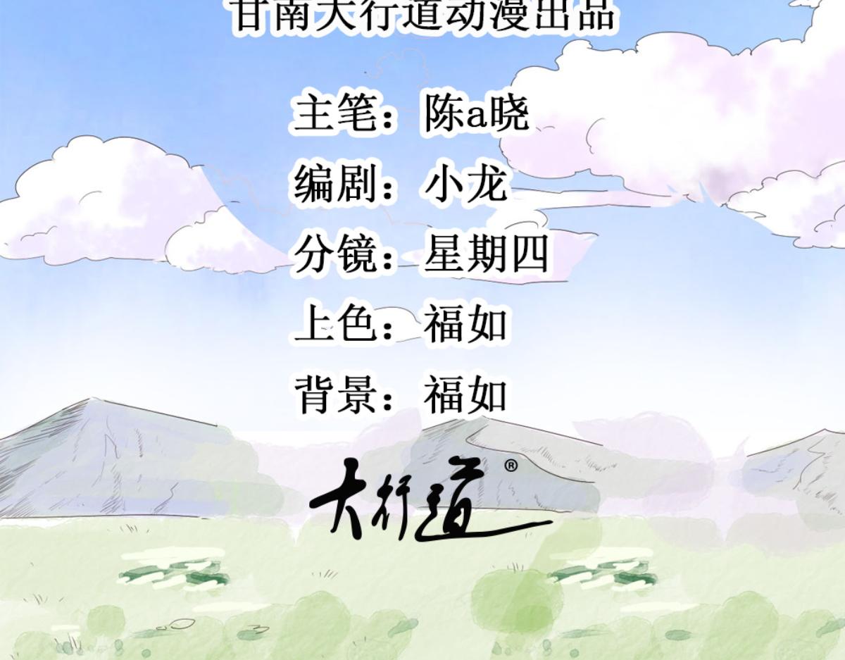 第188话 山南匪患（二十）(1/2)-第190话