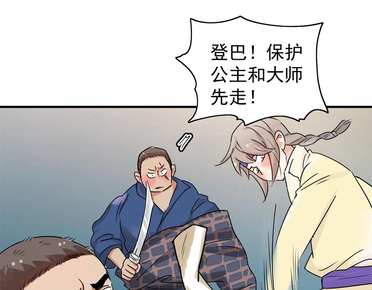 第188话 山南匪患（二十）(1/2)-第190话