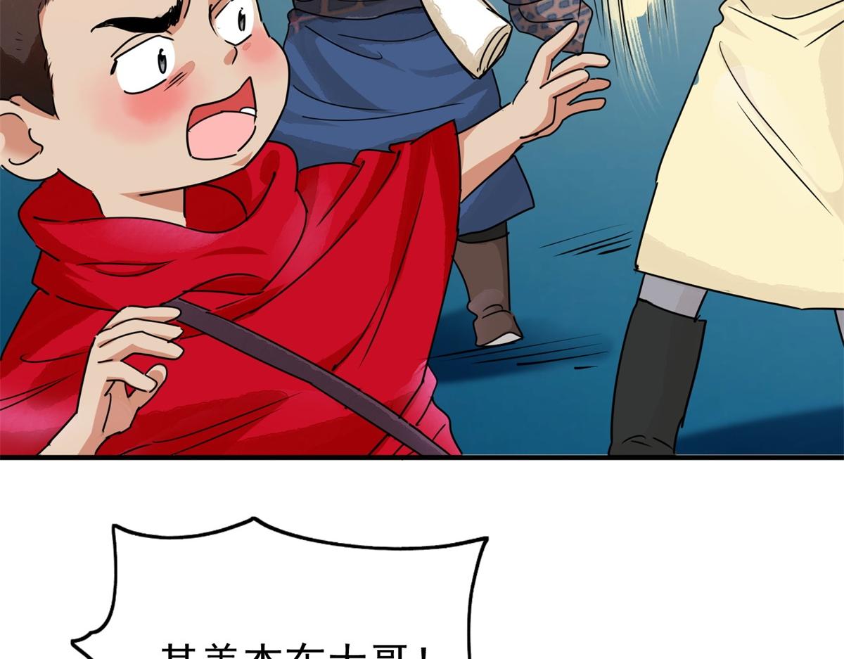 第188话 山南匪患（二十）(1/2)-第190话