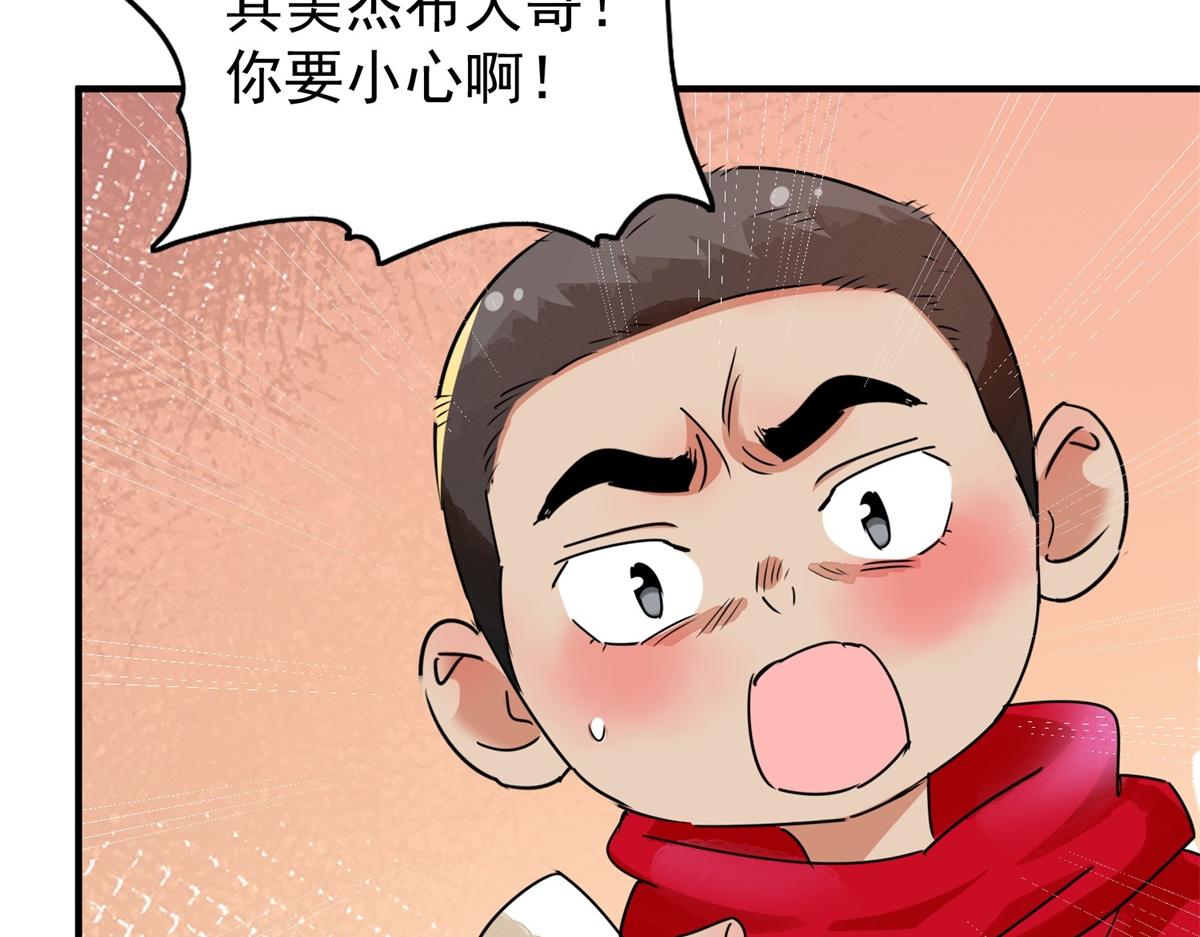 第188话 山南匪患（二十）(1/2)-第190话