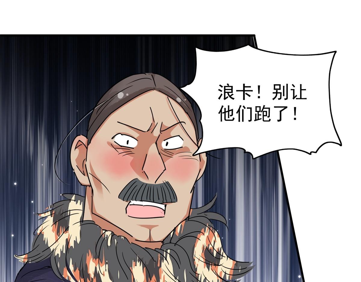 第188话 山南匪患（二十）(1/2)-第190话