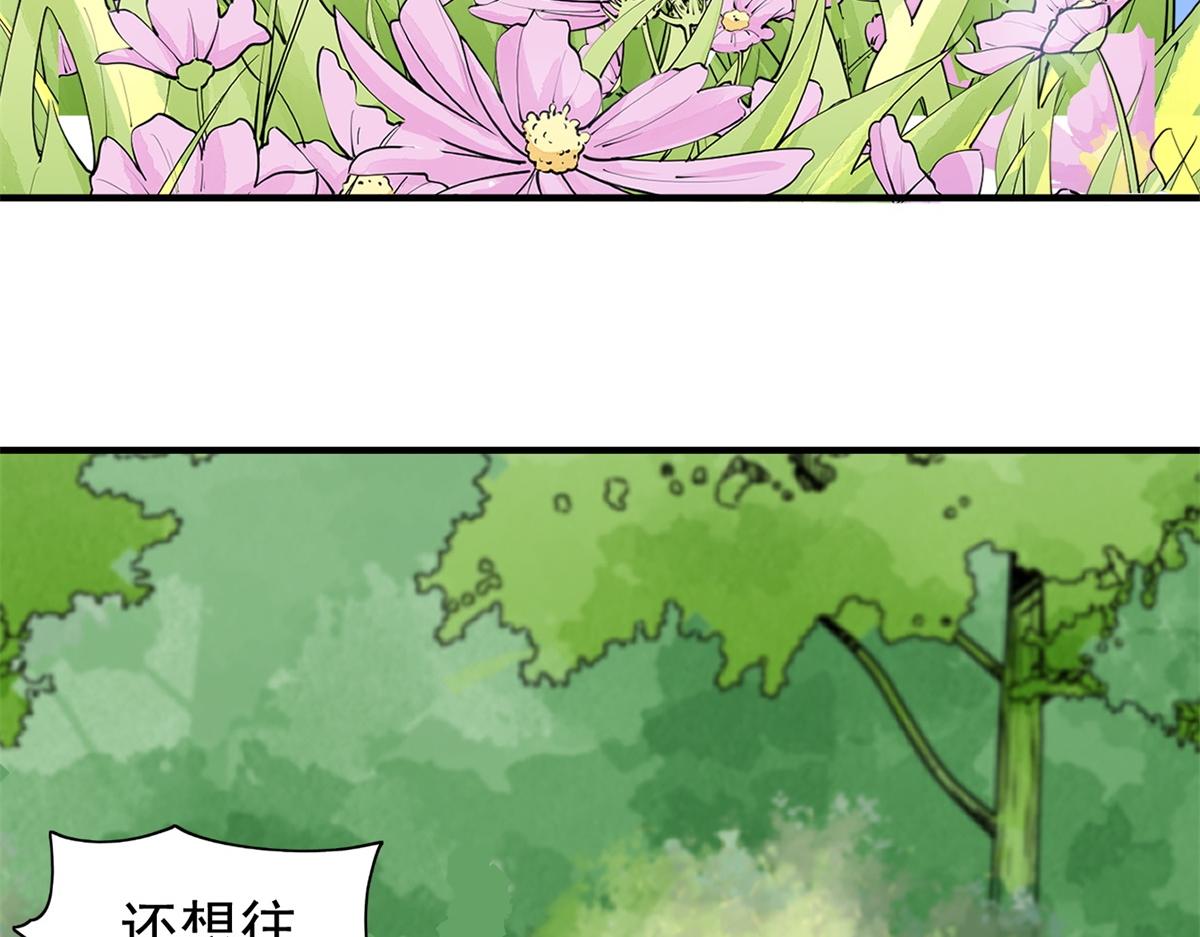 第188话 山南匪患（二十）(1/2)-第190话