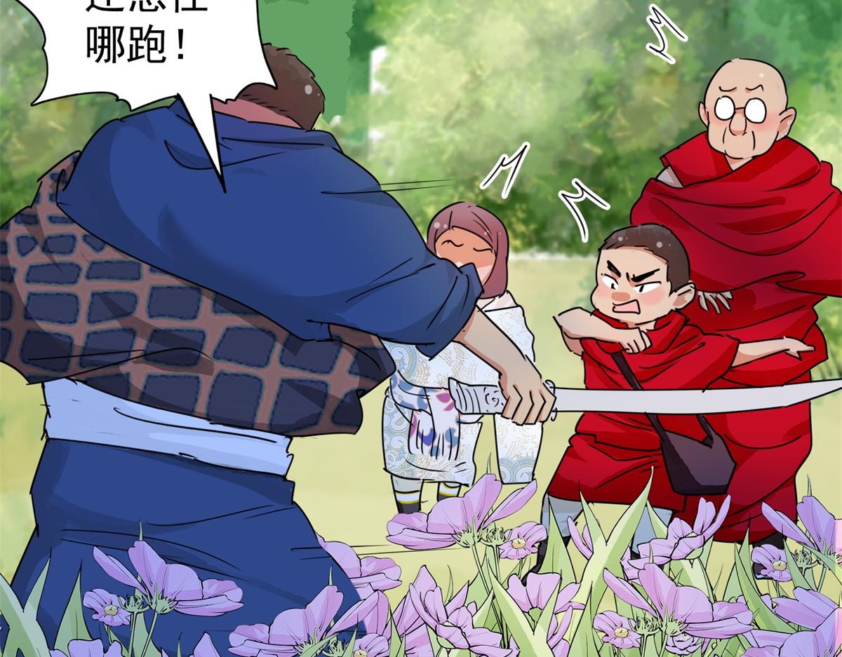第188话 山南匪患（二十）(1/2)-第190话