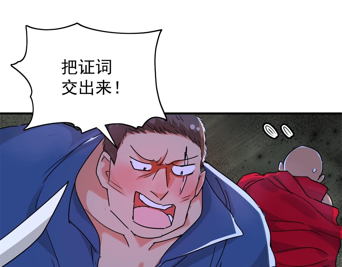 第188话 山南匪患（二十）(1/2)-第190话