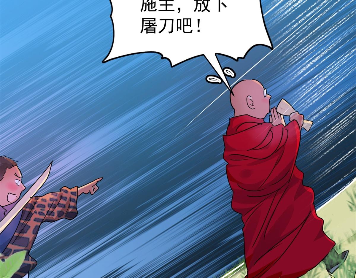 第188话 山南匪患（二十）(1/2)-第190话