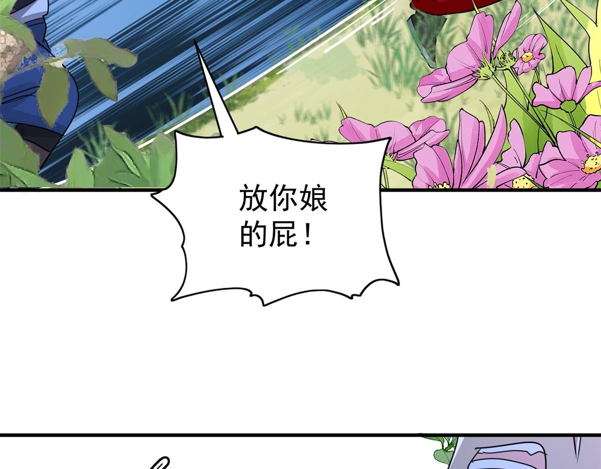 第188话 山南匪患（二十）(1/2)-第190话