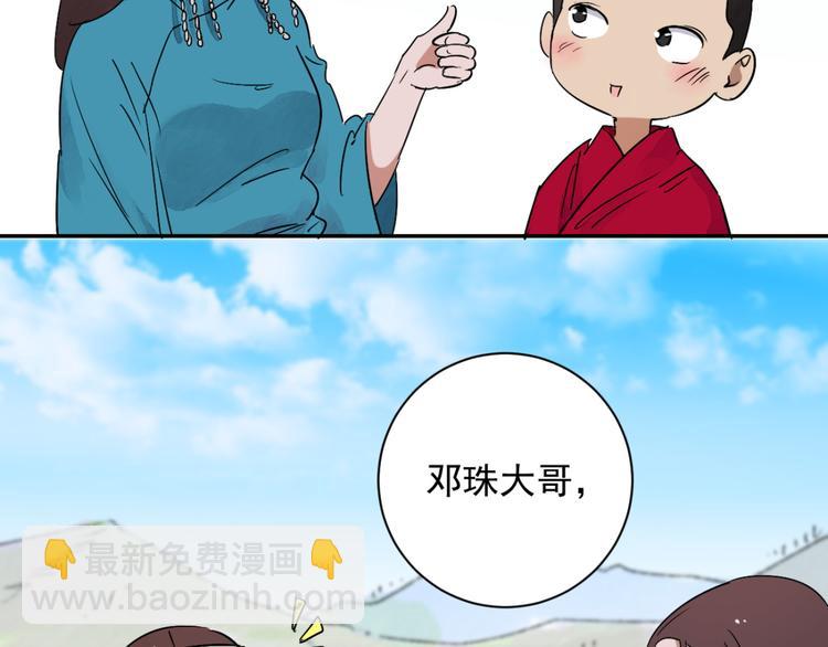 第19话 怀孕的公羊（七）(1/2)-第20话