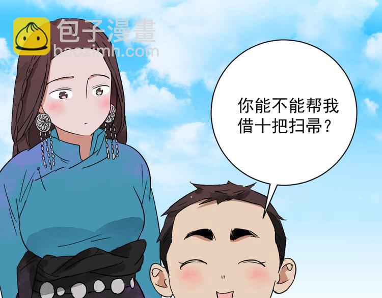 第19话 怀孕的公羊（七）(1/2)-第20话