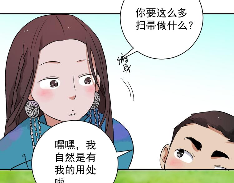 第19话 怀孕的公羊（七）(1/2)-第20话